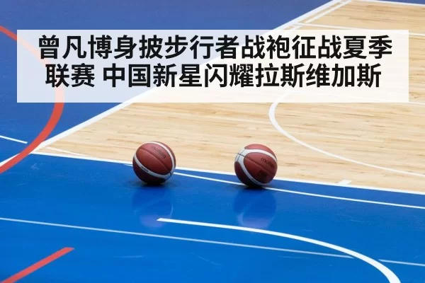 basketball game arena
